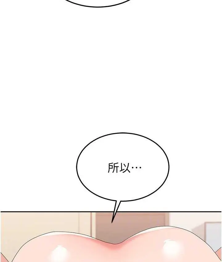 漫画《国军女大生》第57话第88张图