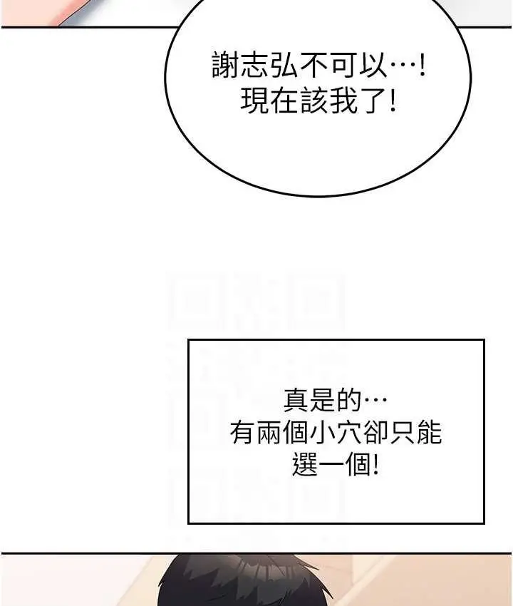 漫画《国军女大生》第57话第92张图