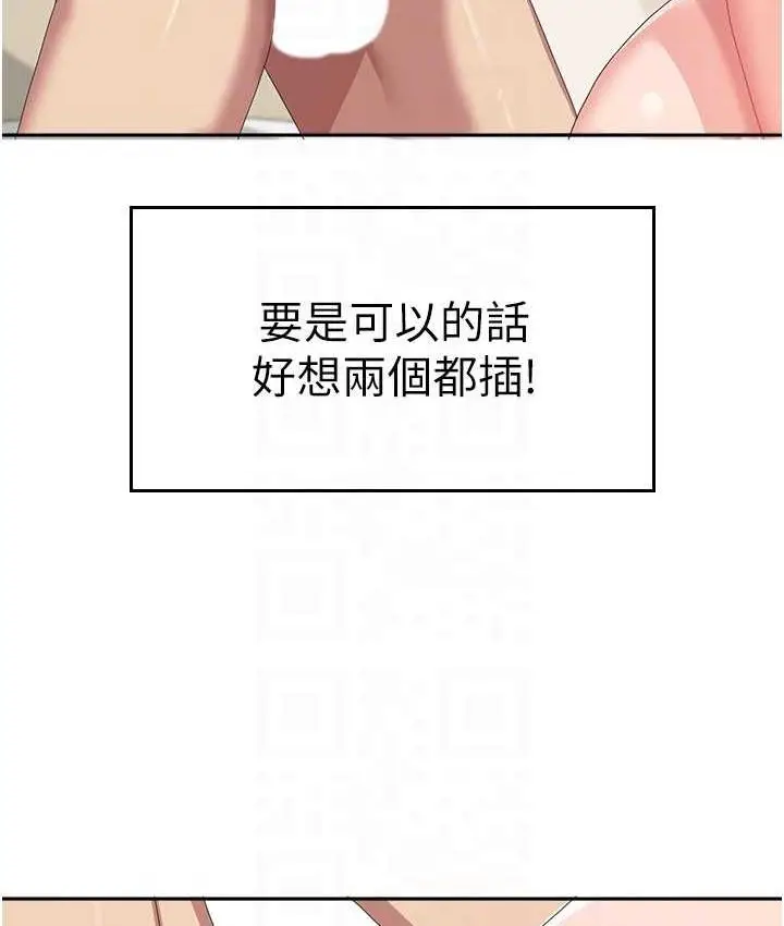 漫画《国军女大生》第57话第94张图