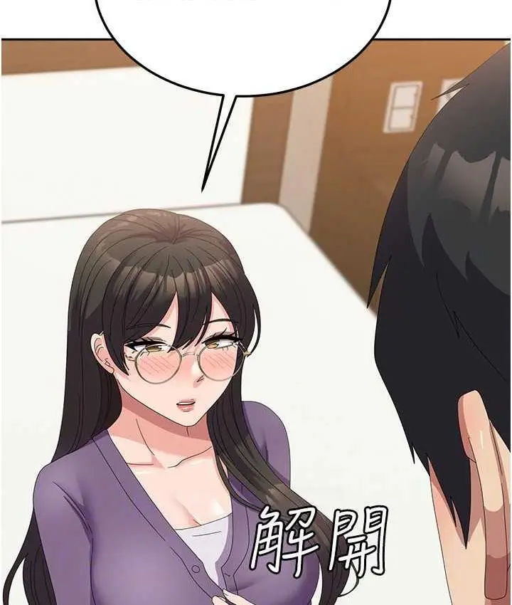 漫画《国军女大生》第58话第100张图