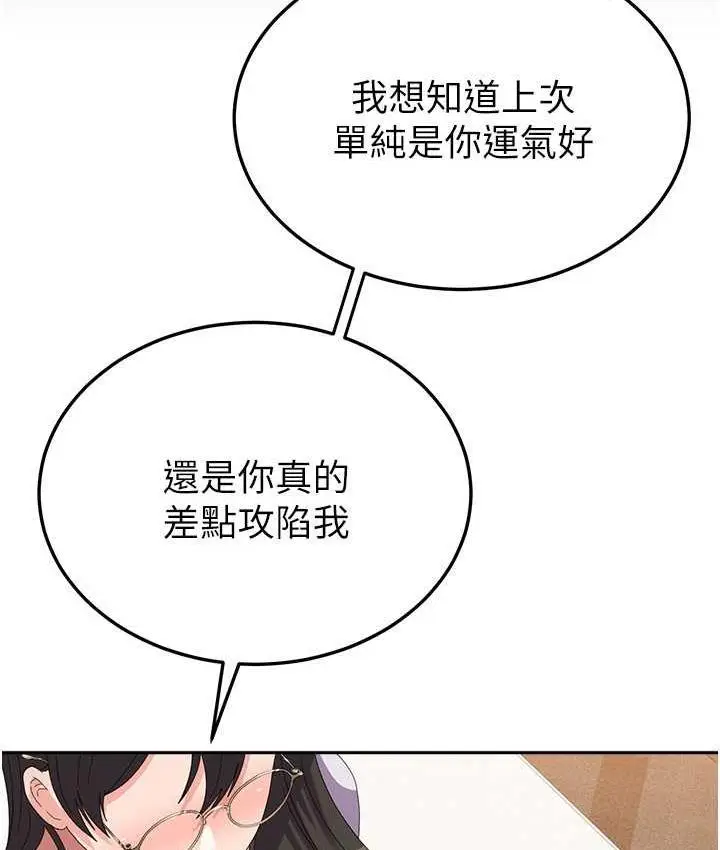 漫画《国军女大生》第58话第106张图