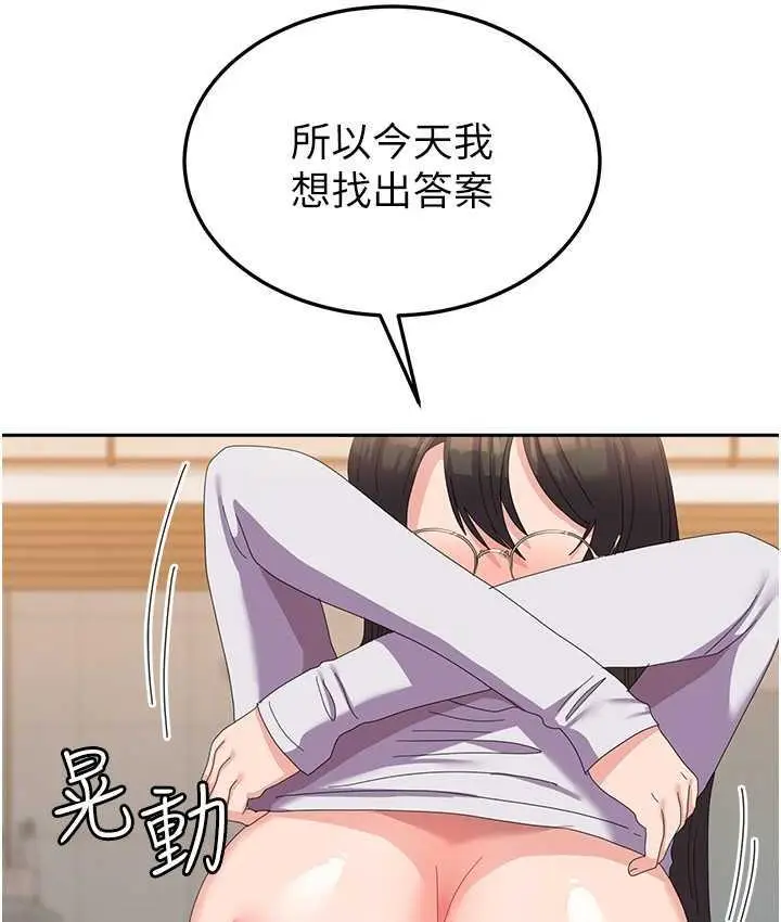 漫画《国军女大生》第58话第109张图
