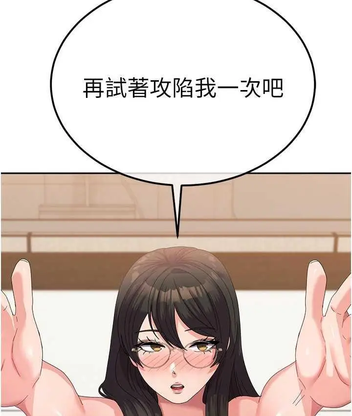 漫画《国军女大生》第58话第113张图