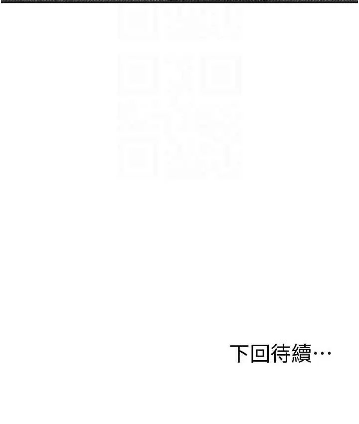 漫画《国军女大生》第58话第116张图