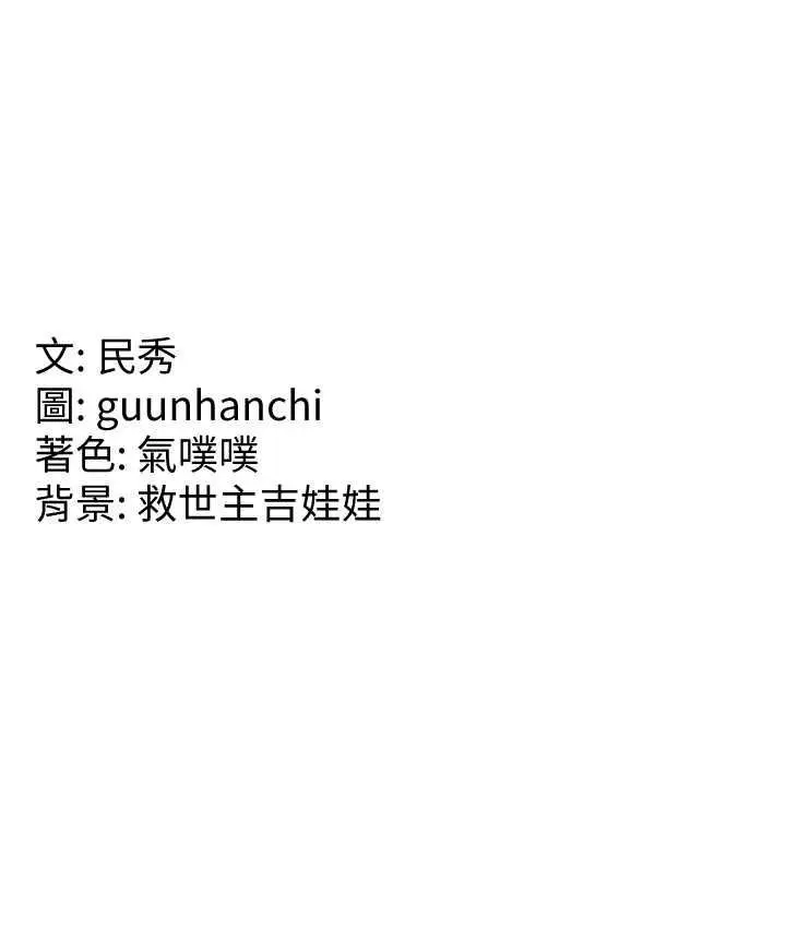 漫画《国军女大生》第58话第117张图