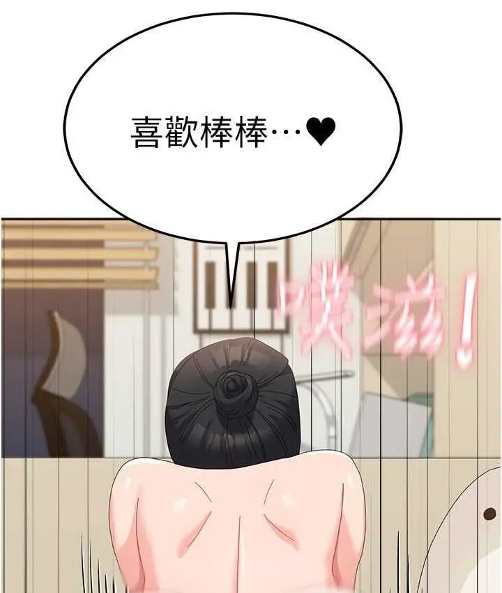 漫画《国军女大生》第58话第13张图