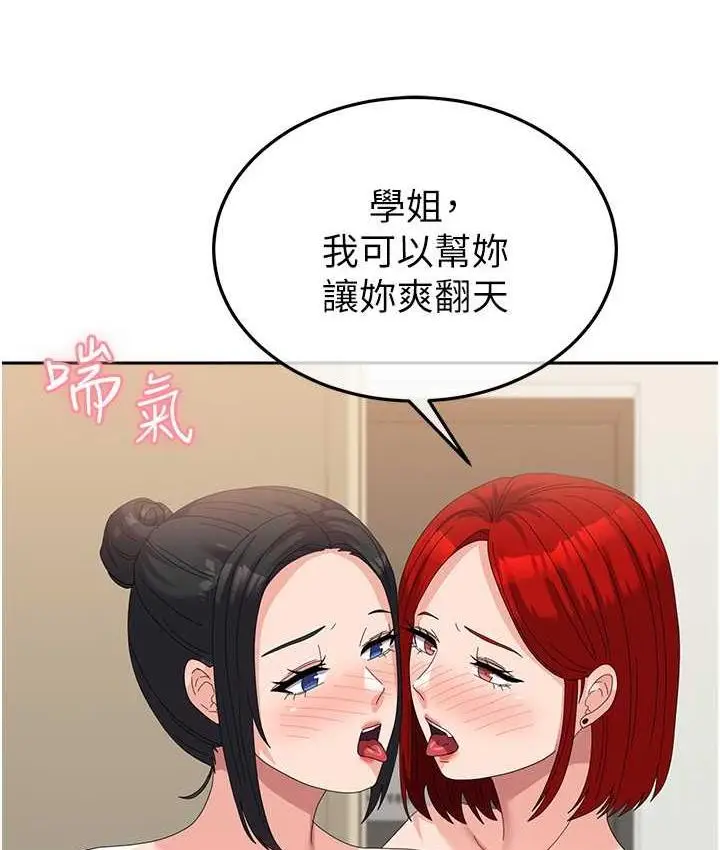 漫画《国军女大生》第58话第23张图