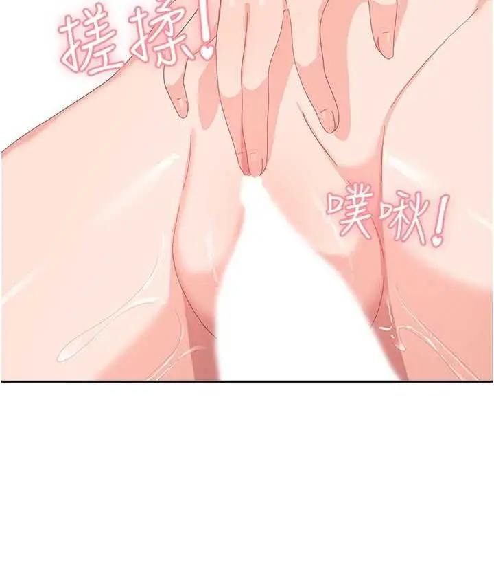 漫画《国军女大生》第58话第25张图