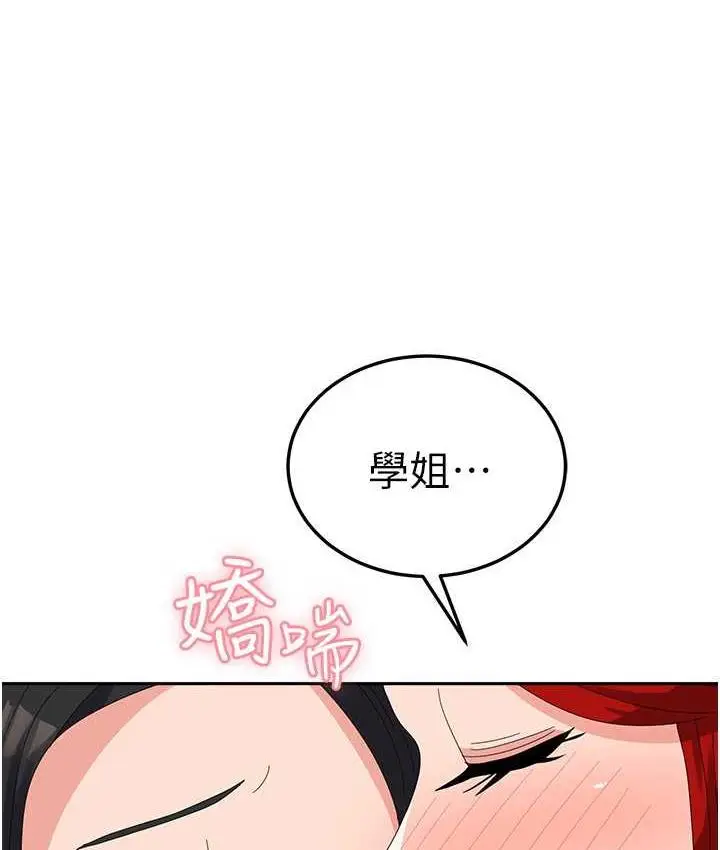 漫画《国军女大生》第58话第28张图