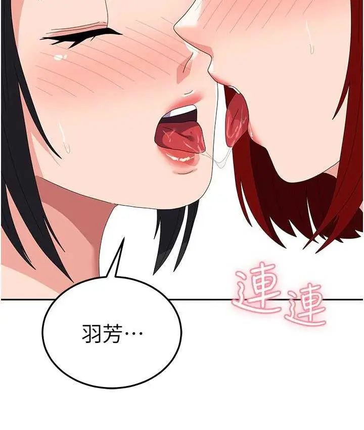 漫画《国军女大生》第58话第29张图