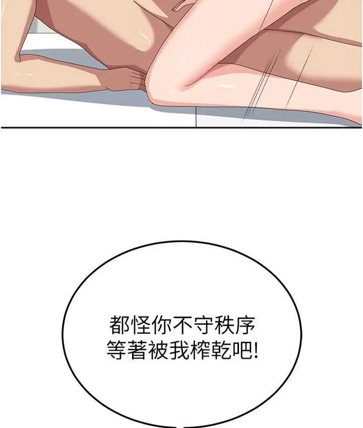 漫画《国军女大生》第58话第3张图