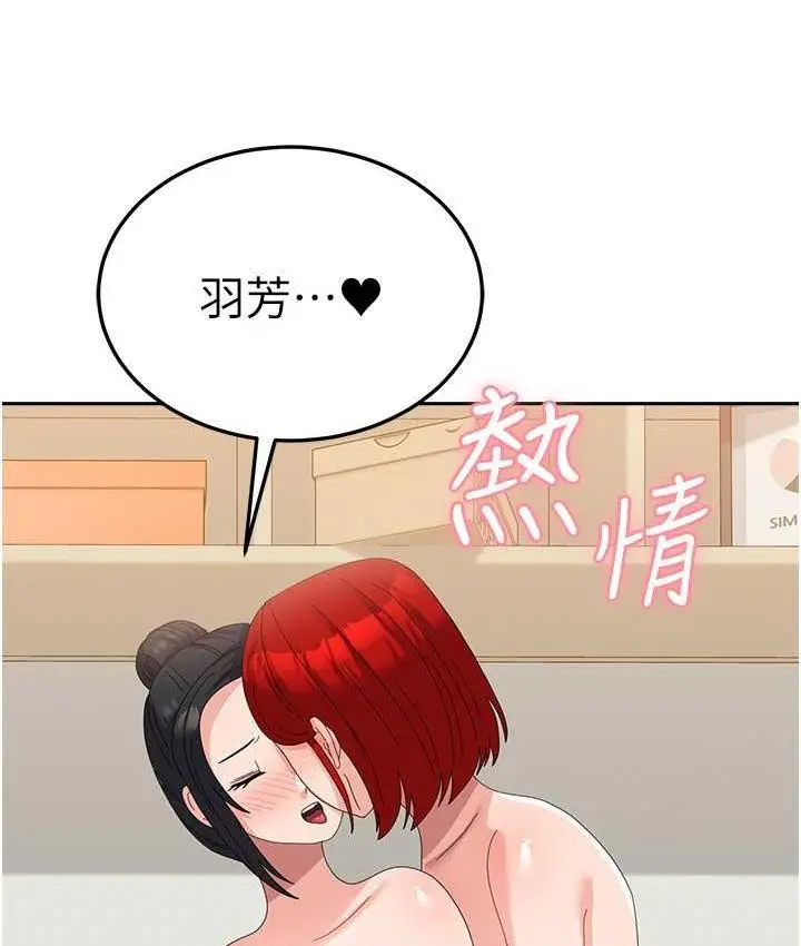 漫画《国军女大生》第58话第33张图