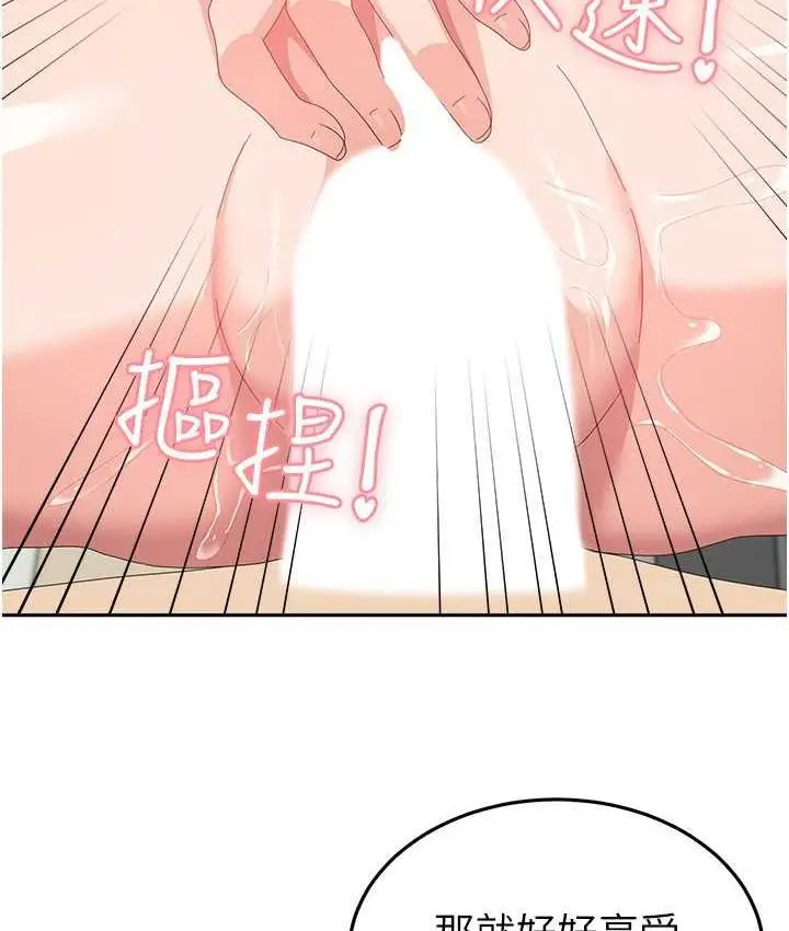 漫画《国军女大生》第58话第39张图