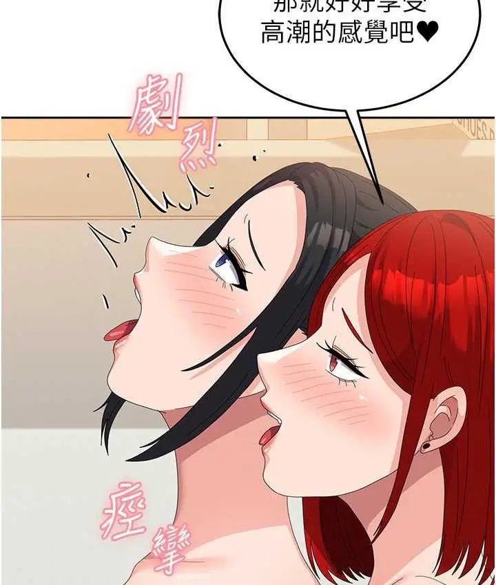 漫画《国军女大生》第58话第40张图