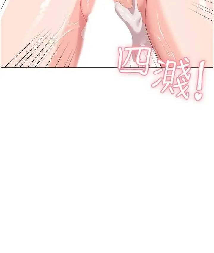 漫画《国军女大生》第58话第45张图