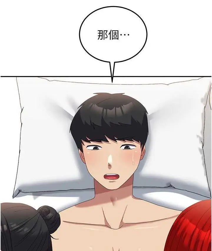 漫画《国军女大生》第58话第51张图