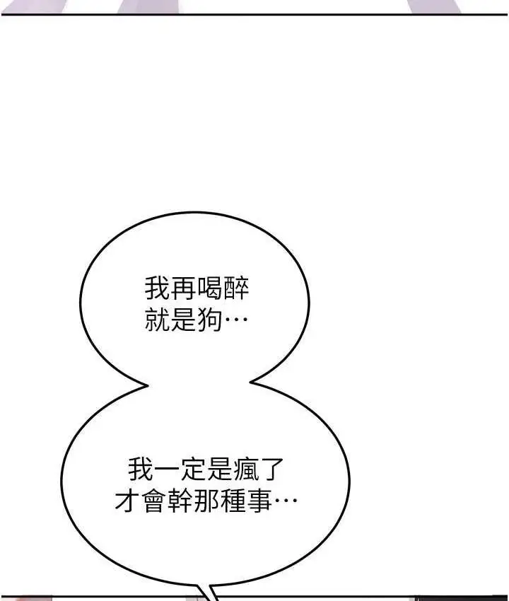 漫画《国军女大生》第58话第54张图