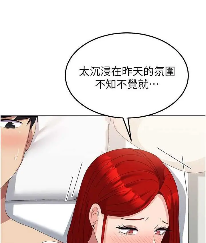 漫画《国军女大生》第58话第56张图