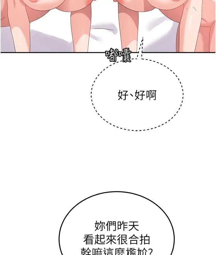 漫画《国军女大生》第58话第59张图