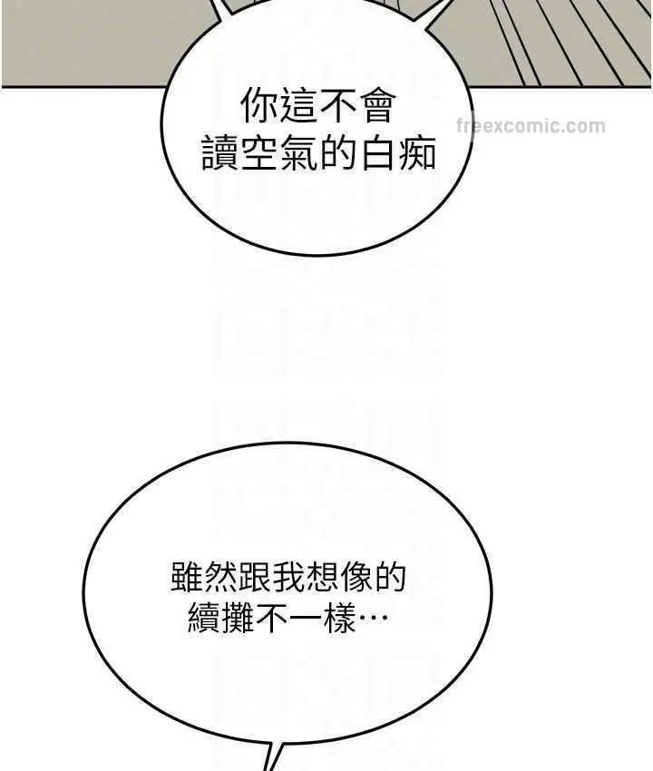 漫画《国军女大生》第58话第63张图