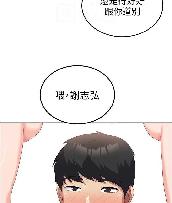 漫画《国军女大生》第58话第65张图