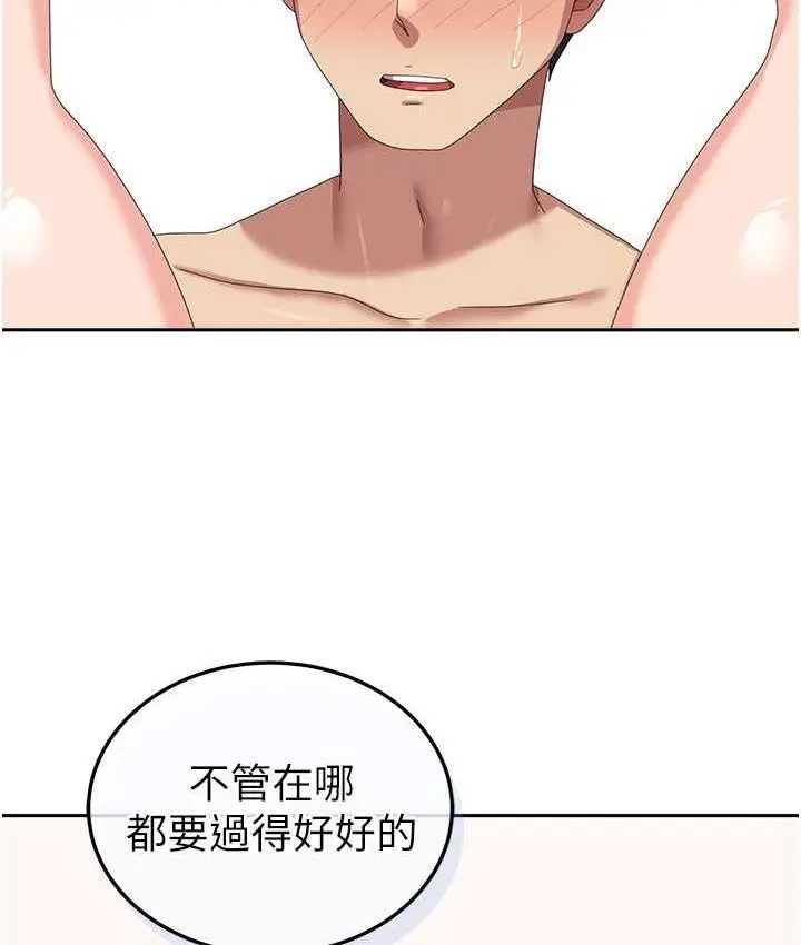 漫画《国军女大生》第58话第66张图