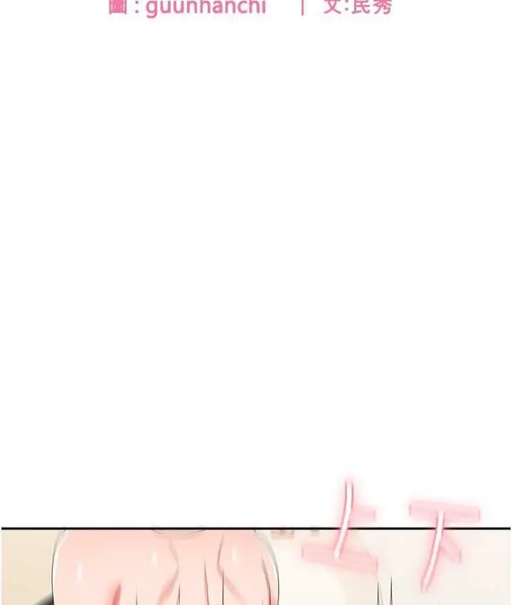 漫画《国军女大生》第58话第7张图
