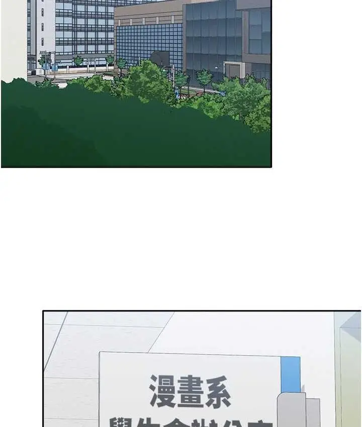 漫画《国军女大生》第58话第70张图