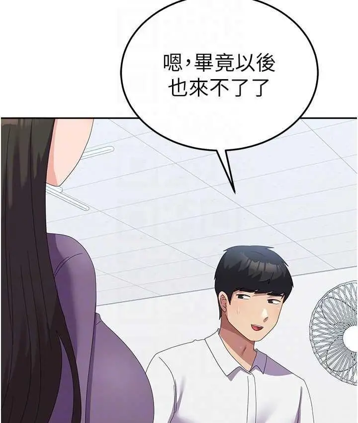 漫画《国军女大生》第58话第79张图
