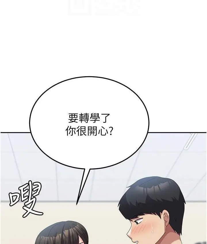 漫画《国军女大生》第58话第81张图