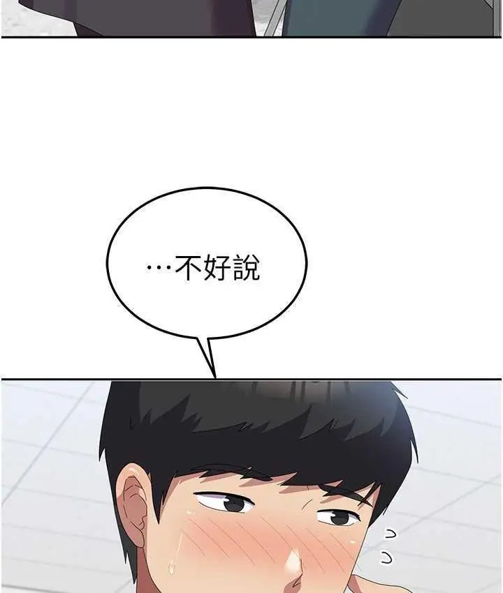 漫画《国军女大生》第58话第83张图