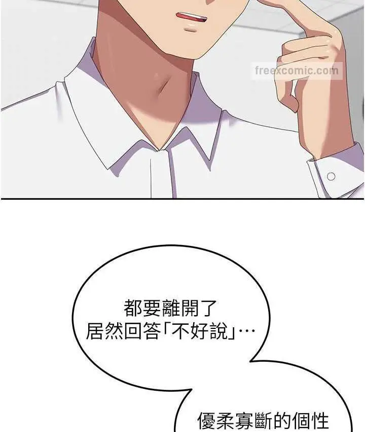 漫画《国军女大生》第58话第84张图
