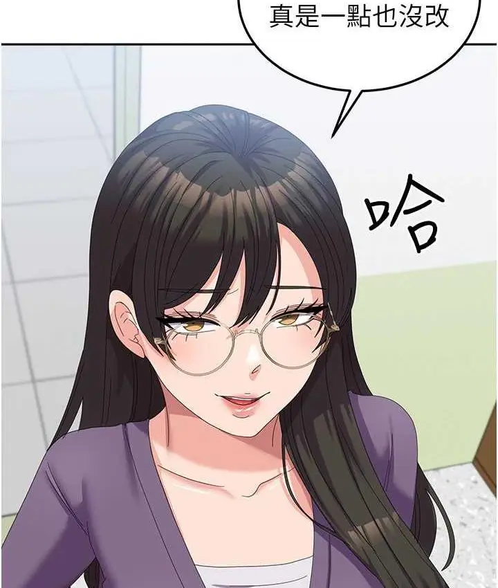 漫画《国军女大生》第58话第85张图