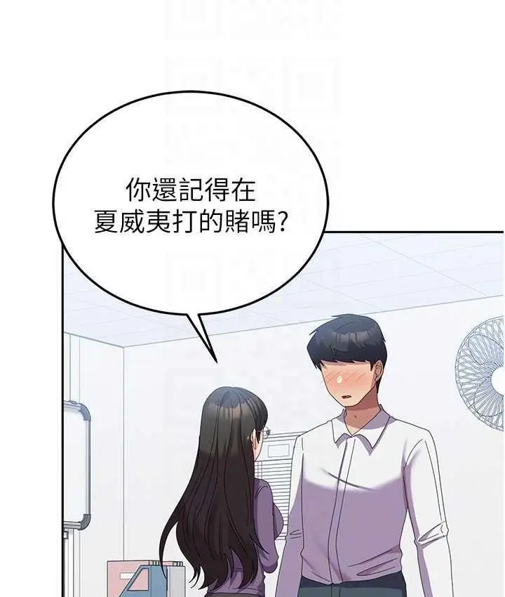 漫画《国军女大生》第58话第87张图