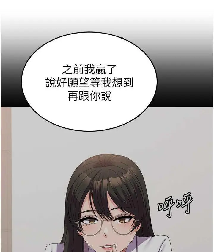 漫画《国军女大生》第58话第89张图