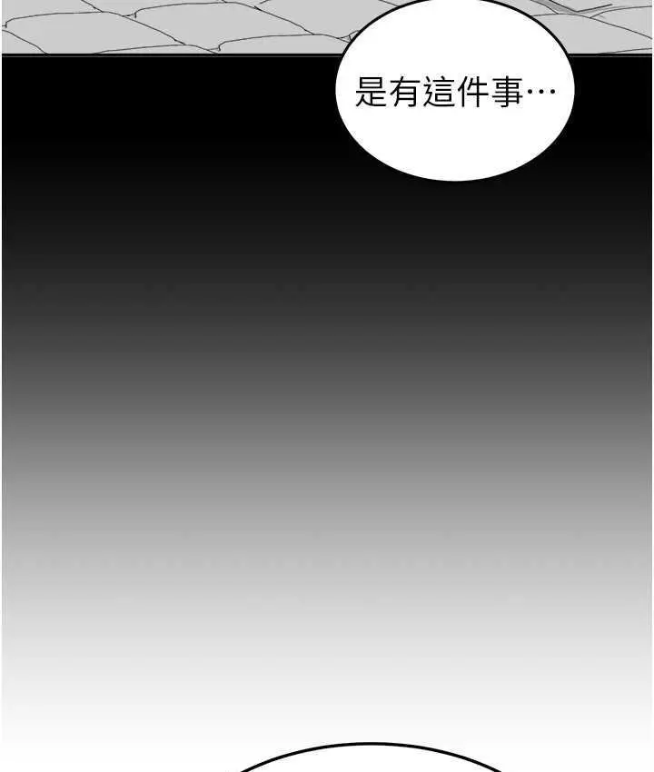 漫画《国军女大生》第58话第91张图