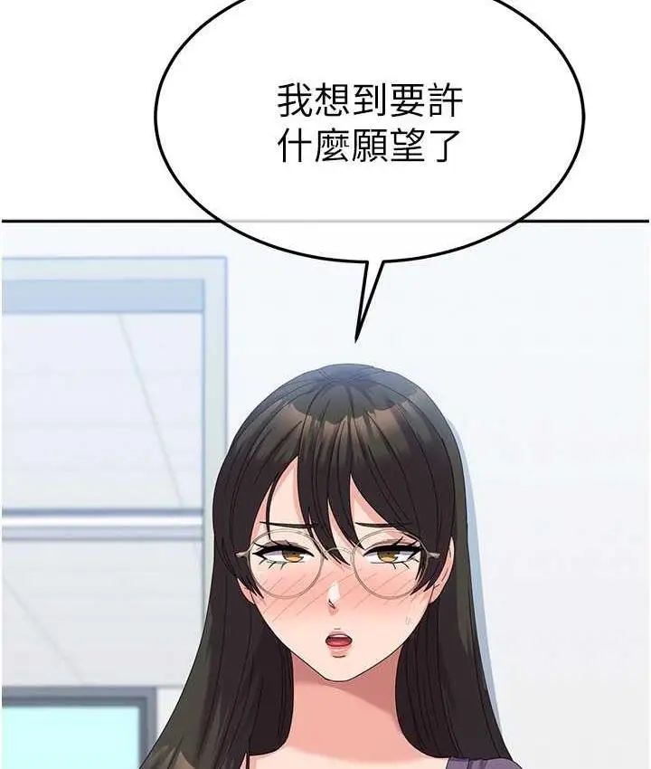 漫画《国军女大生》第58话第92张图