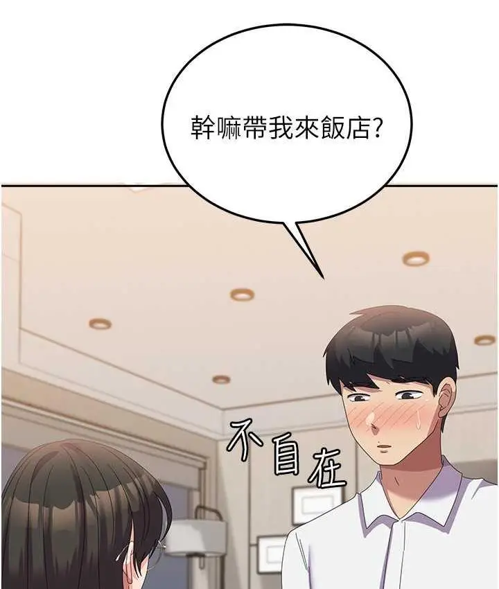 漫画《国军女大生》第58话第97张图