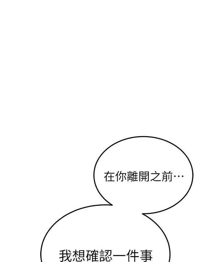 漫画《国军女大生》第58话第99张图