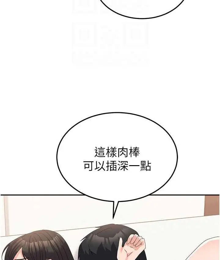 漫画《国军女大生》第59话第102张图