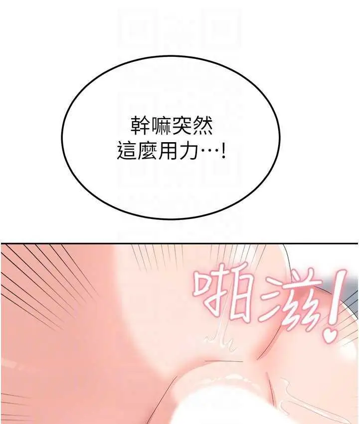 漫画《国军女大生》第59话第123张图