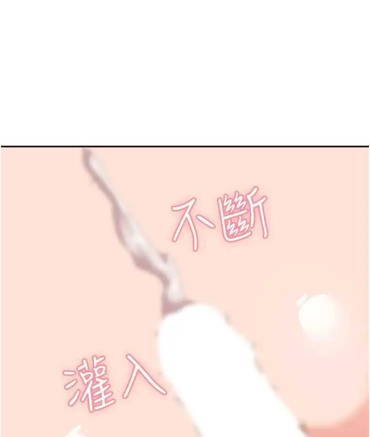 漫画《国军女大生》第59话第129张图