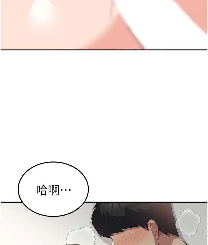 漫画《国军女大生》第59话第130张图