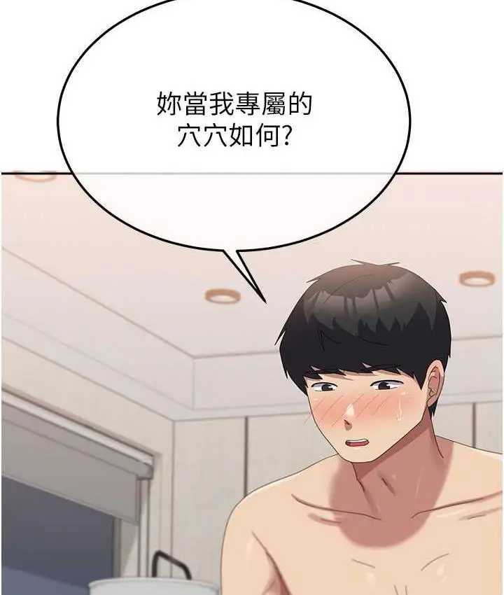 漫画《国军女大生》第59话第135张图