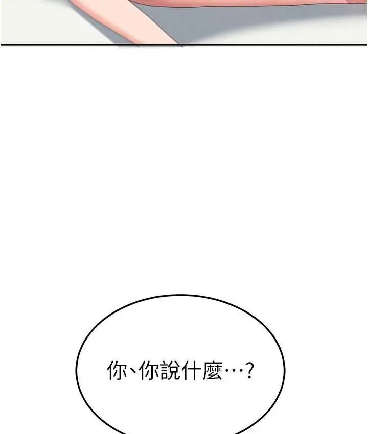 漫画《国军女大生》第59话第137张图