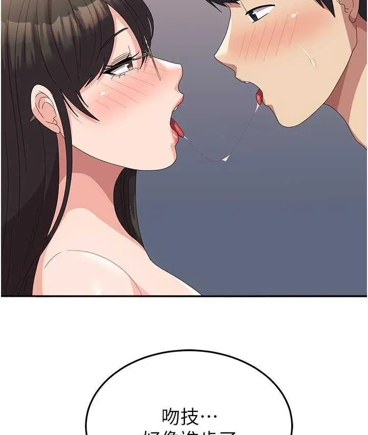 漫画《国军女大生》第59话第17张图