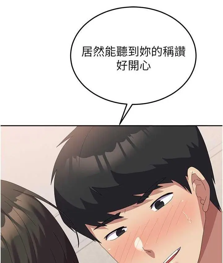 漫画《国军女大生》第59话第20张图