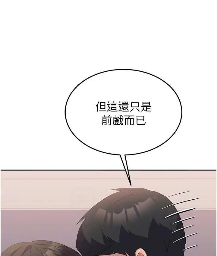 漫画《国军女大生》第59话第22张图