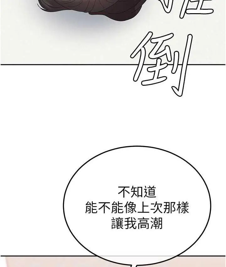 漫画《国军女大生》第59话第26张图