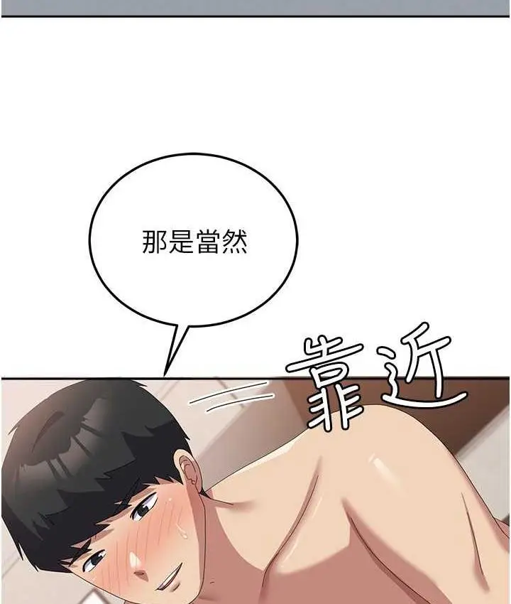 漫画《国军女大生》第59话第29张图